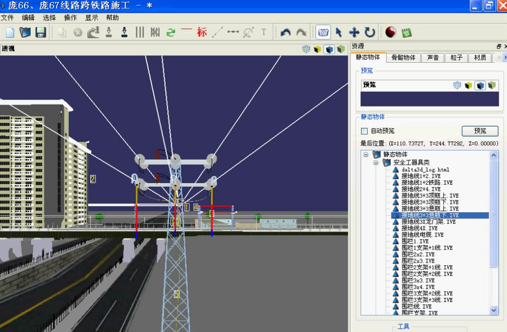 三維仿真工程-襄城供電公司輸電工程項目1280