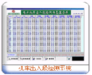 軟件開發(fā)方案-機車出入庫檢測系統(tǒng)